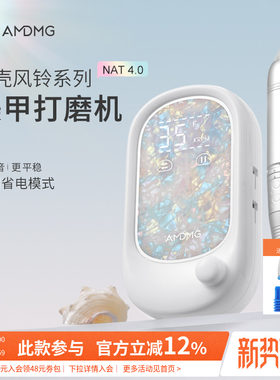 AMDMG贝壳纹专业蓄电动笔式前置去死皮修卸指甲打磨机美甲店专用