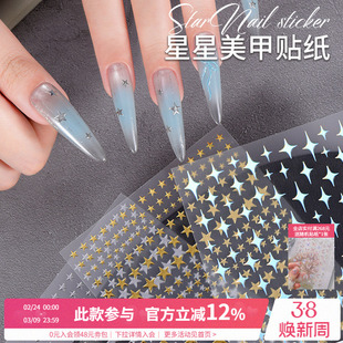 网红爆款烫金银黑白色镭射四芒星五角星美甲贴纸指甲小配件ins风
