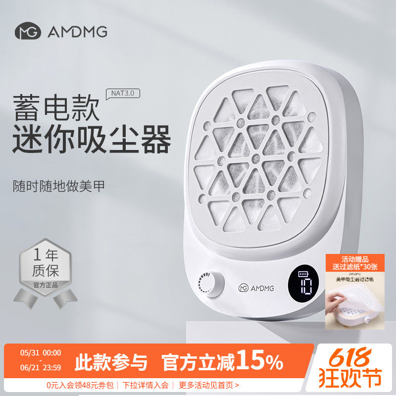 AMDMG静音迷你蓄电大吸力粉尘过滤机打磨卸指甲吸尘器美甲店专用