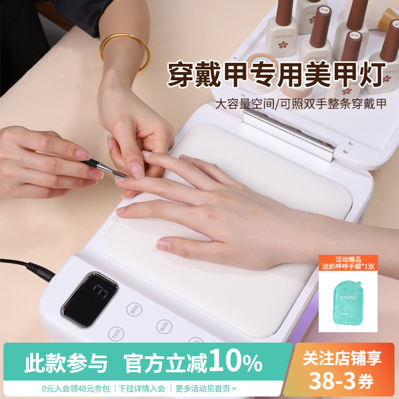 AMDMG专业大功率空间LED速干烤灯指甲油胶穿戴甲光疗机美甲店专用