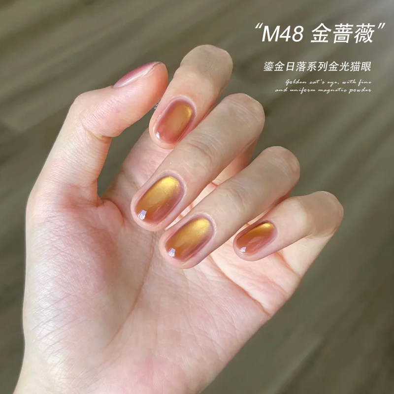 鎏金日落系列金光猫眼春夏爆款显白水光玻璃珠指甲油胶美甲店专用图片