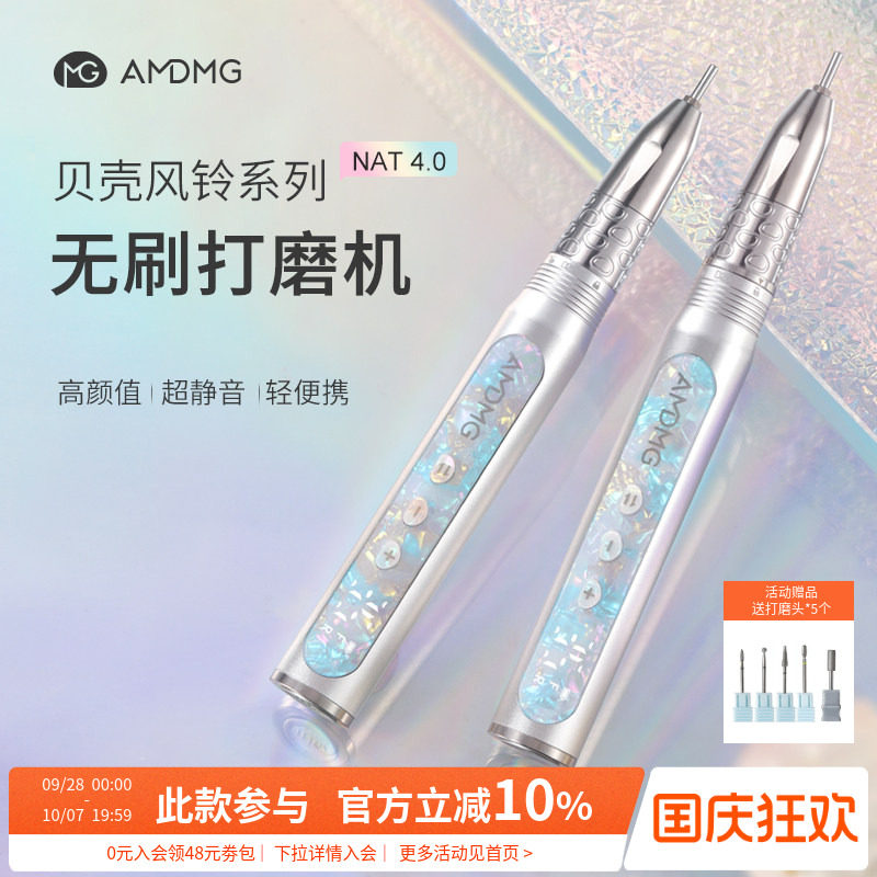 AMDMG蓄电笔式无刷打磨机图片