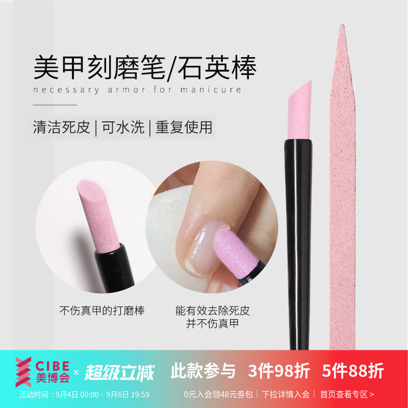 点点去死皮推修指甲软化指缘清洁图片