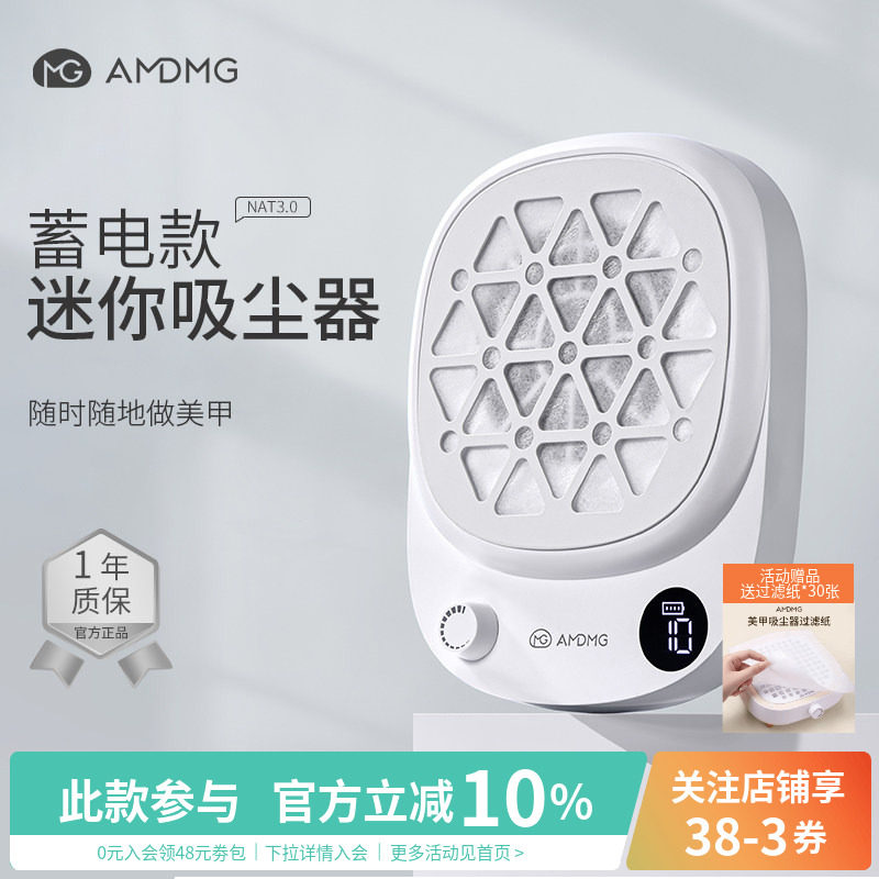 AMDMG静音迷你蓄电大吸力粉尘过滤机打磨卸指甲吸尘器美甲店专用
