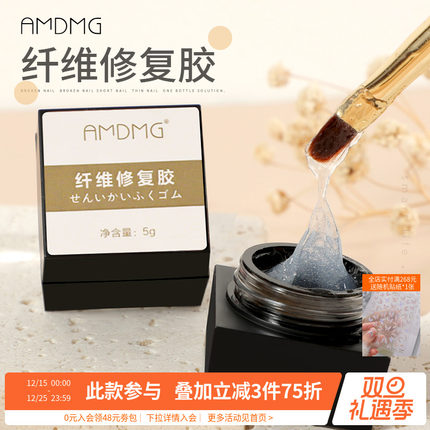 美甲延长加固胶纤维修复修补残甲指甲断裂填补甲面持久加固不易断