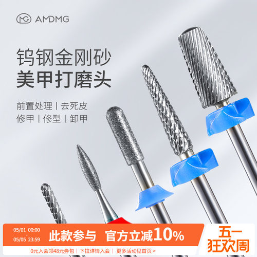 钨钢金刚砂打磨头美甲店专用工具