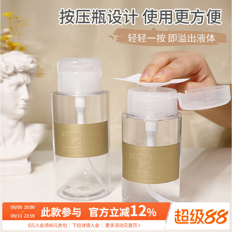 酒精水壶大容量分装空瓶子卸甲图片