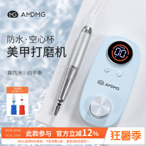 D460W防水空心杯美甲打磨机