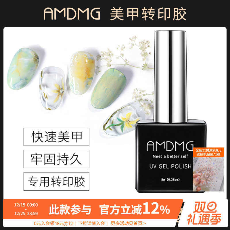 点点图案玻璃贴纸转印甲油胶