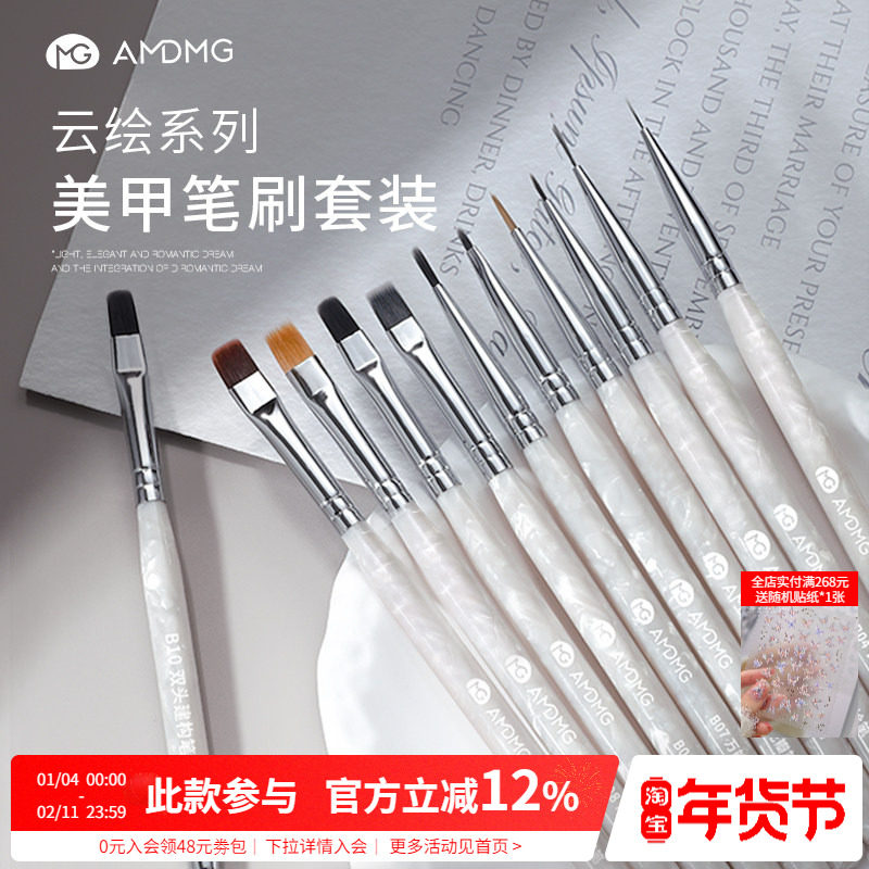 AMDMG拉线圆头光疗彩绘醋酸笔刷全套装画指甲油胶美甲店专用工具,彩妆/香水/美妆工具,美甲工具,淘宝优惠券,粉丝福利购,淘宝优惠卷