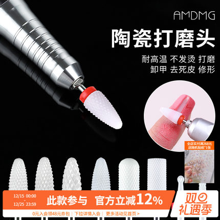 卸甲修指甲去死皮俄式前置处理玉米陶瓷打磨头美甲打磨机钻头套装