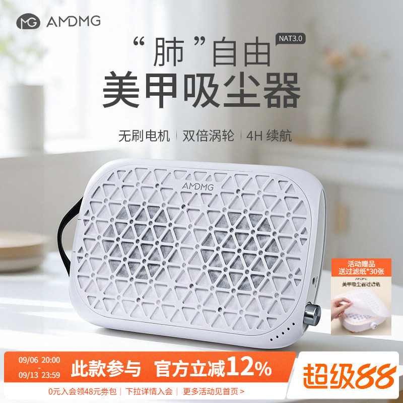 AMDMG蓄电大吸力打磨卸甲粉尘双涡轮过滤机吸尘器美甲店专用工具