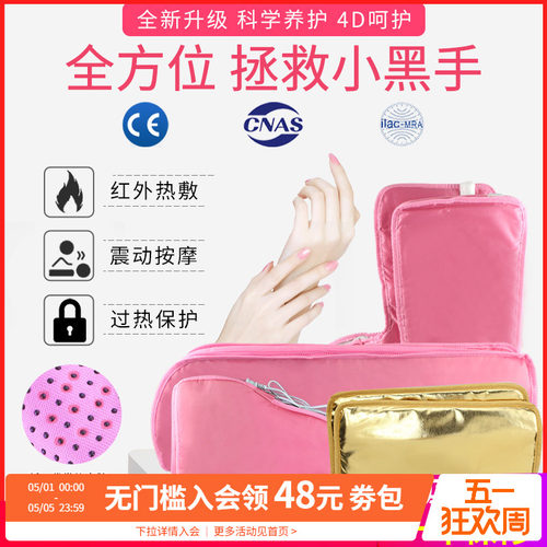 手护脚护护理套装工具