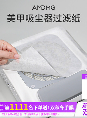 吸尘器无纺布过滤网纸