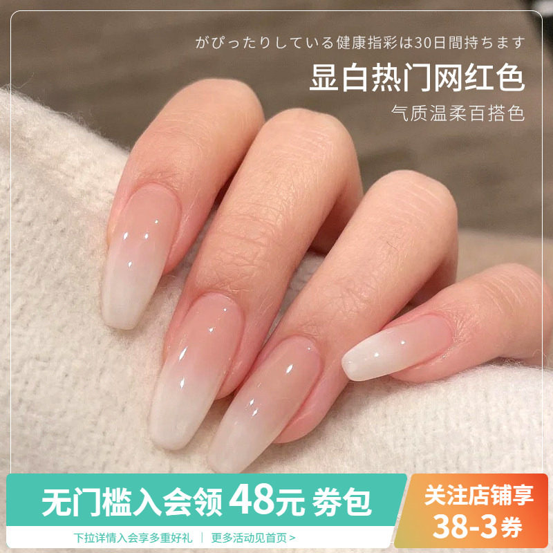 2026年新款春夏网红流行色蛋白裸冰透渐变光疗指甲油胶美甲店专用