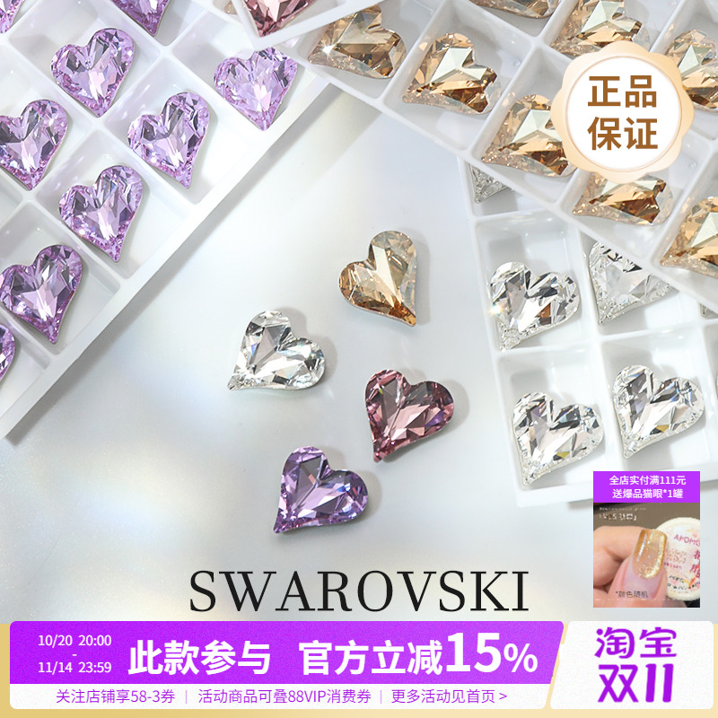 正品施华子洛世奇4809爆闪水晶彩色尖底歪心钻美甲装饰品指甲配件
