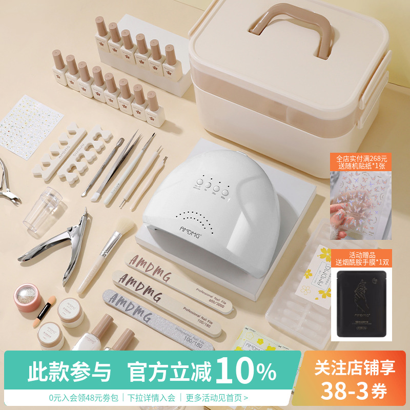 初学者家用美甲套装全套