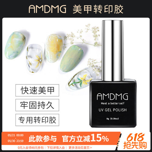 点点图案玻璃贴纸转印甲油胶