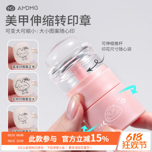美甲伸缩印章钢板印花专用工具
