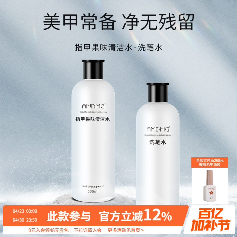 不伤手前置卸甲去指甲油胶洗笔啫喱液清洁水剂美甲店专用大瓶工具