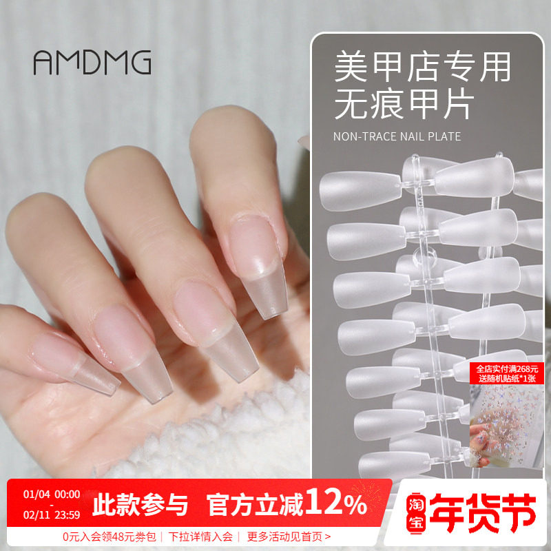 超薄无痕免刻磨短梯形指甲片贴片延长塑形穿戴甲片美甲店专用工具,彩妆/香水/美妆工具,美甲工具,淘宝优惠券,粉丝福利购,淘宝优惠卷