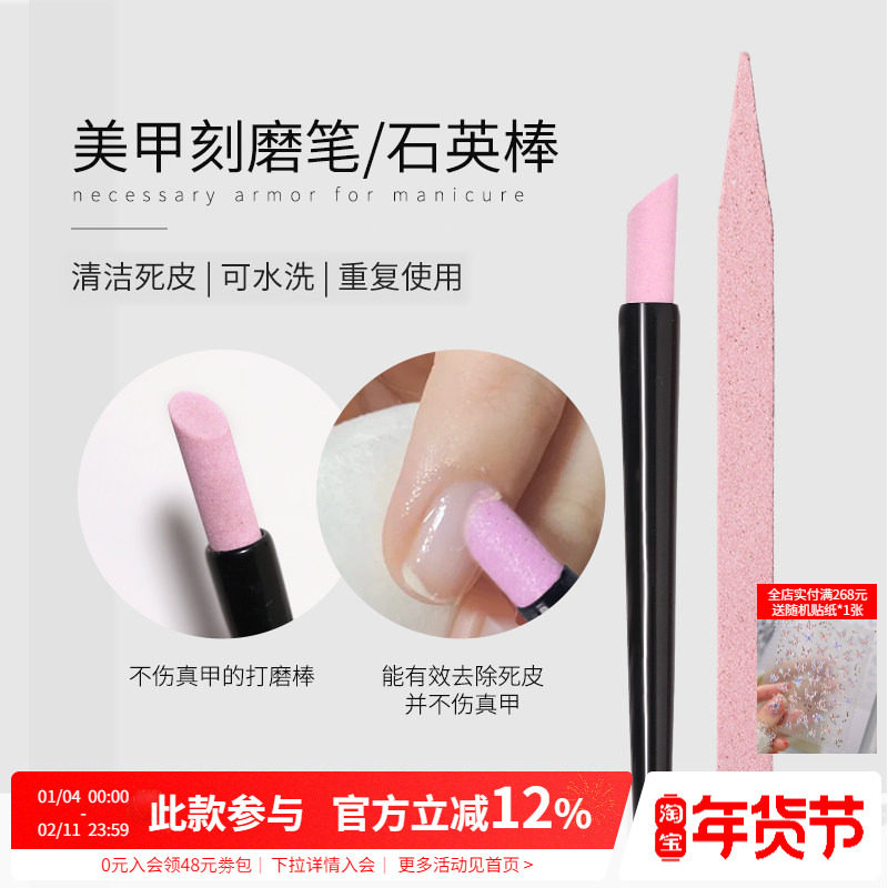 点点去死皮推修指甲软化指缘清洁打磨石英棒刻磨笔美甲店专用工具,彩妆/香水/美妆工具,美甲工具,淘宝优惠券,粉丝福利购,淘宝优惠卷