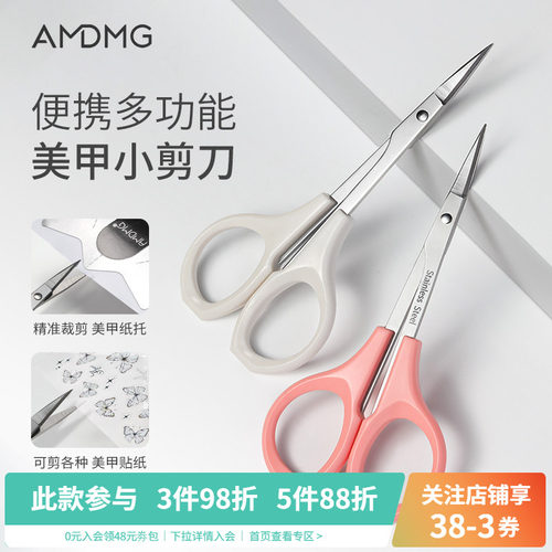 多功能小剪刀美甲店专用工具