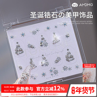 圣诞树雪花成品拼钻立体浮雕烫金银美甲贴纸diy指甲装饰品小配件