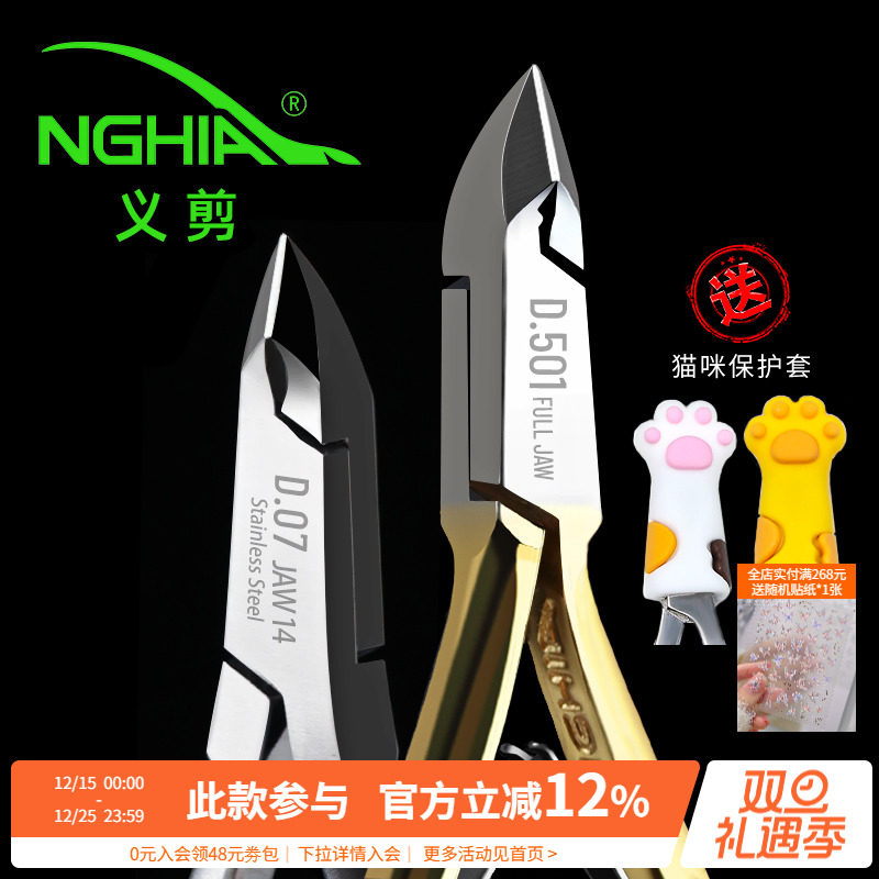 越南义剪去死皮美甲店专用工具