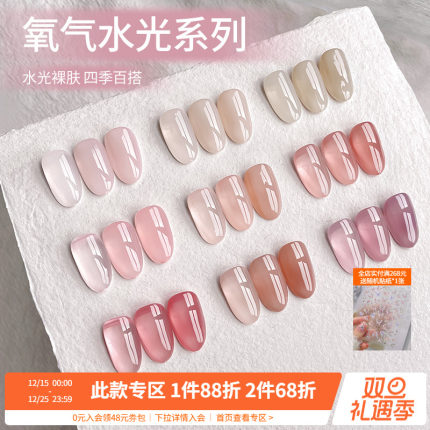 小裙摆华妃嬛嬛甘露寺冰透裸色奶茶玉脂打底色指甲油胶美甲店专用