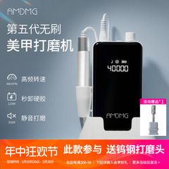 AMDMG专业蓄电笔式修指甲前置去死皮茧卸甲无刷打磨机美甲店专用