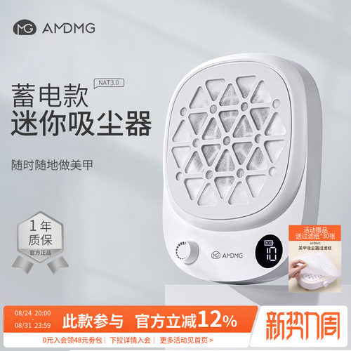 迷你蓄电吸尘器美甲店专用