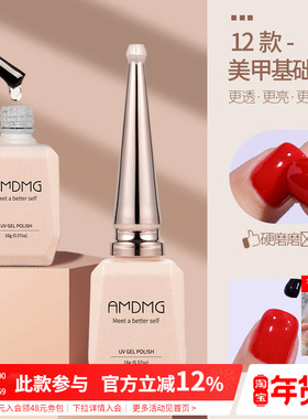 晕染转印镀晶提亮免洗磨砂加固封层功能光疗甲片粘合剂指甲油底胶