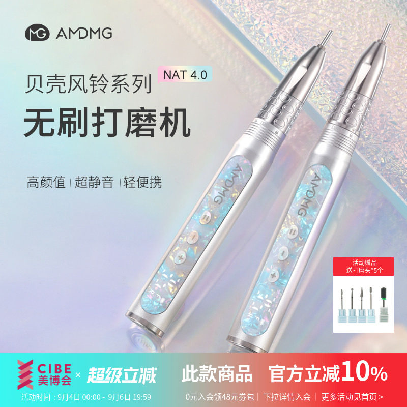 AMDMG蓄电笔式无刷打磨机图片