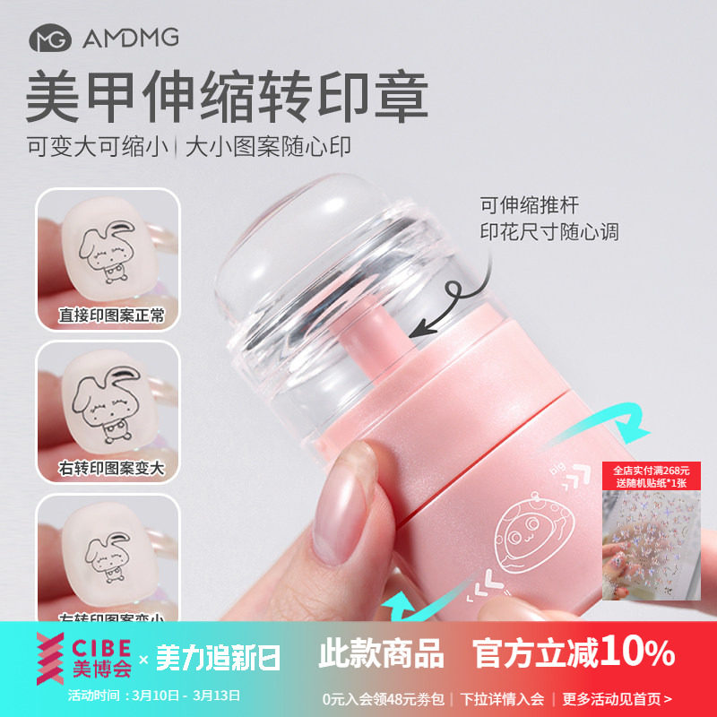 多功能可旋转缩印扩印变大小图案硅胶转印章钢板印花美甲专用工具