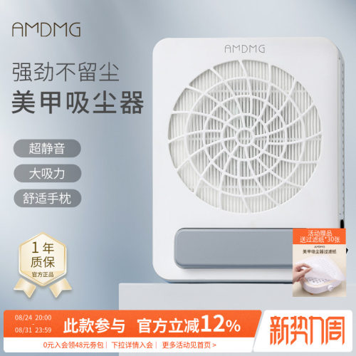 AMDMGT10大吸力美甲吸尘器