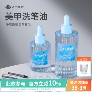 不伤笔清洗光疗笔刷指甲油胶启笔润笔洗笔油清洁液美甲店专用工具