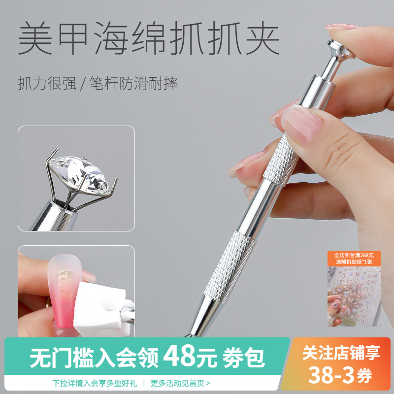 拍拍胶腮红防滑不锈钢海绵抓抓夹