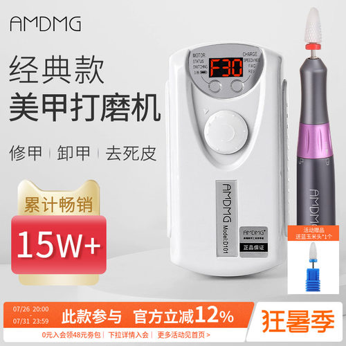 点点卸甲电动笔式磨头小型专业