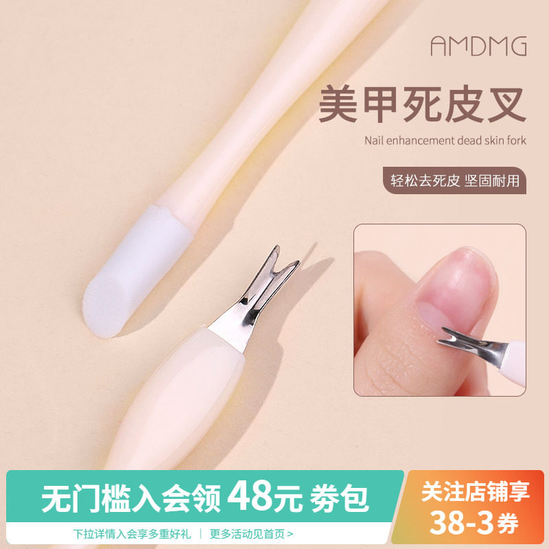 v型边缘剪刀去死皮护理美甲图片