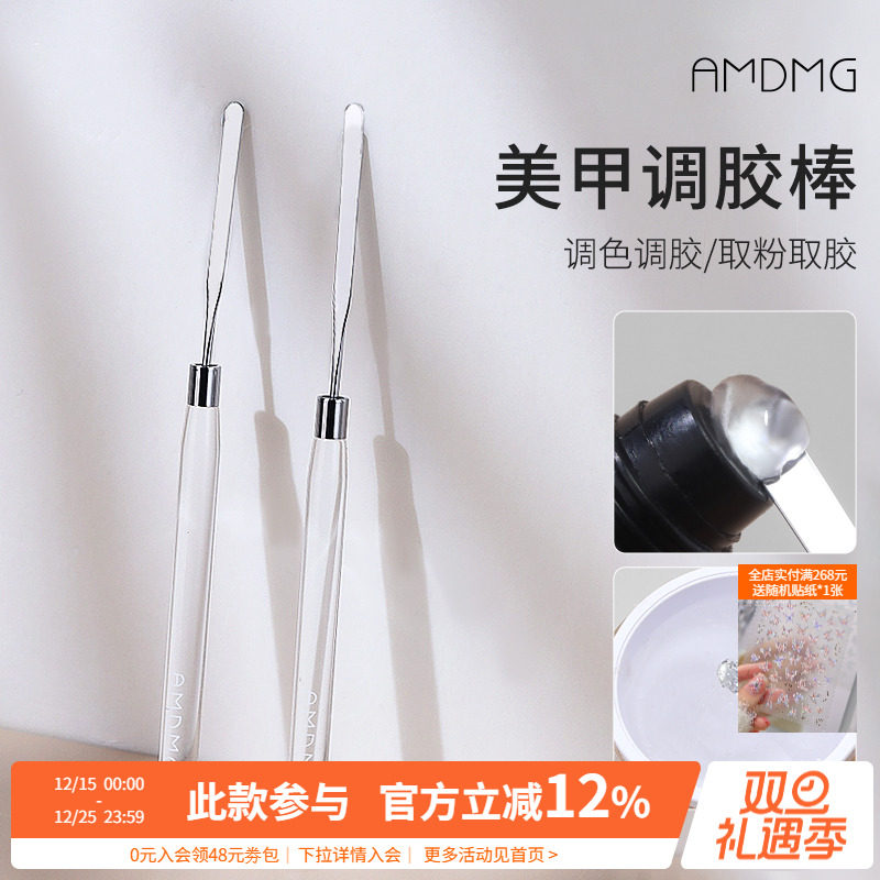 AMDMG日式亚克力美甲调胶棒