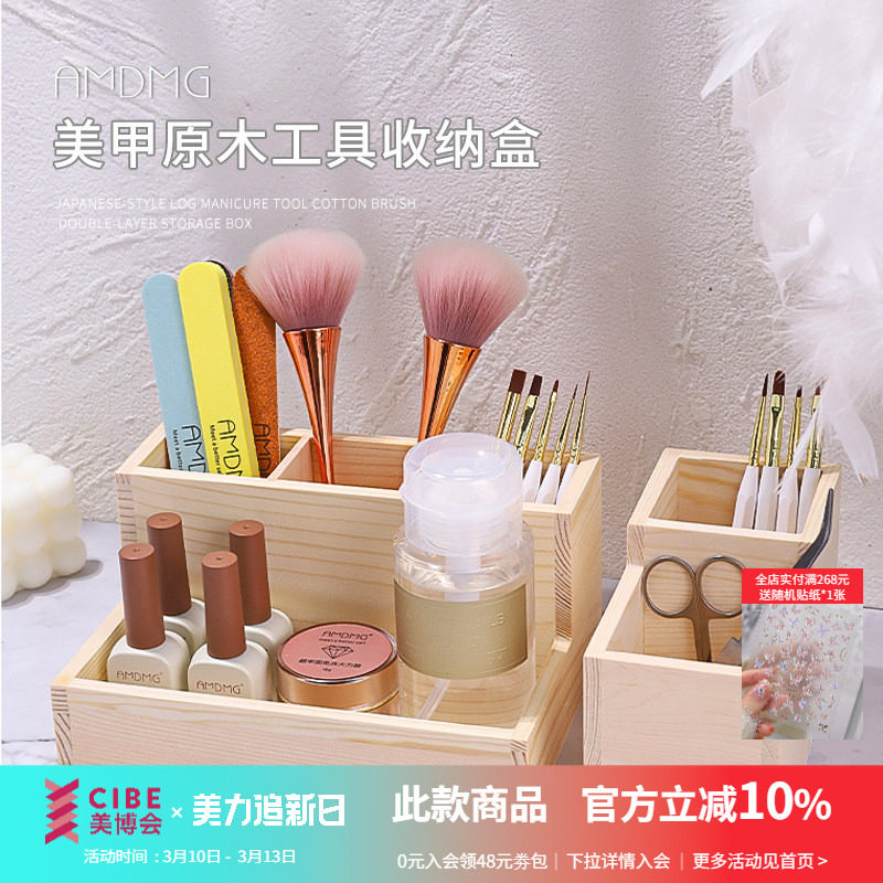 日式原木美甲工具收纳盒桌面整理棉片笔刷双层收纳盒子网红新款