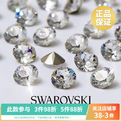 施华子洛奇正品轻奢1088水晶钻饰