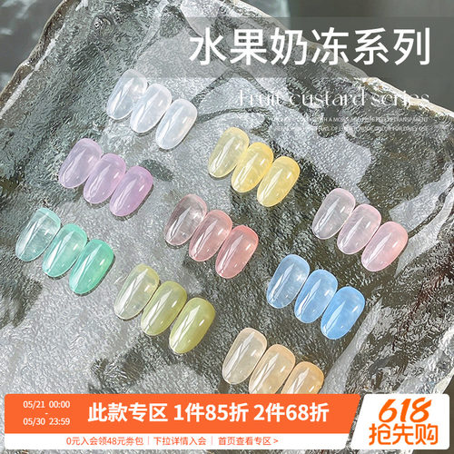 小裙摆春夏水果奶冻冰透色显白百搭打底指甲油胶美甲店专用小套系
