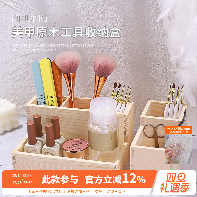 日式原木美甲工具收纳盒桌面整理棉片笔刷双层收纳盒子网红新款
