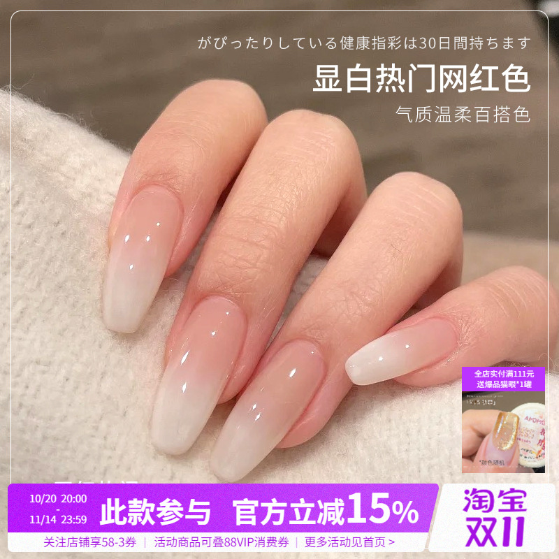 2025年新款秋冬网红流行色蛋白裸冰透渐变光疗指甲油胶美甲店专用
