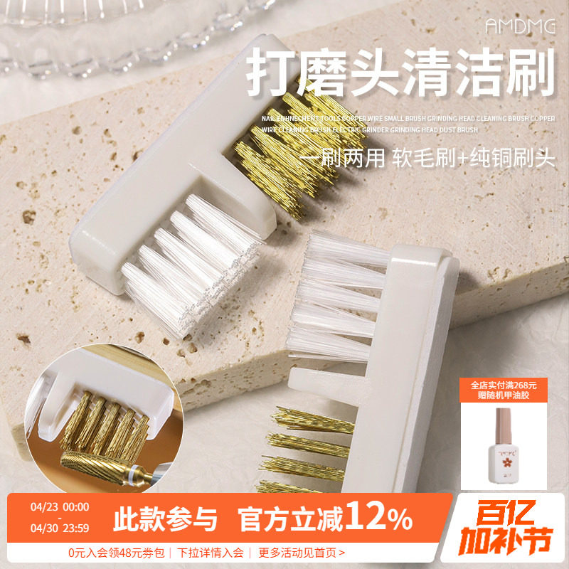 铜丝软毛打磨头刷子去指甲粉尘残留硬胶卸甲钻清洁美甲店专用工具