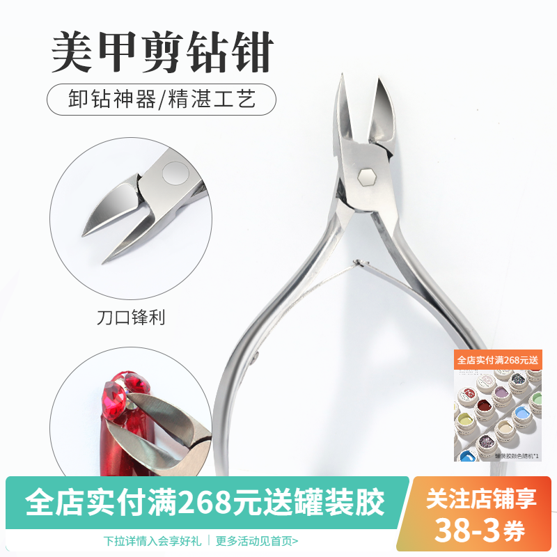 点点大力锋利不锈钢专用工具卸甲