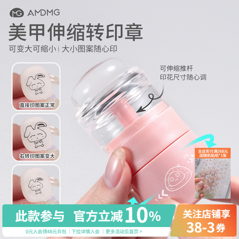 多功能可旋转缩印扩印变大小图案硅胶转印章钢板印花美甲专用工具