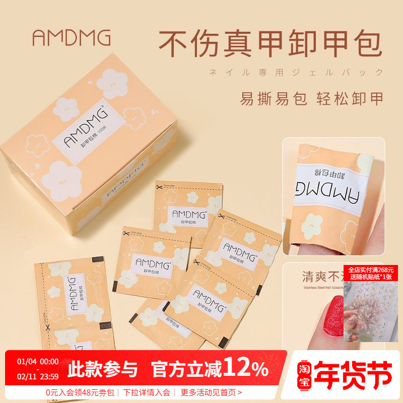 @点点日式温和不伤手清洁片卸甲包指甲油底胶美甲店专用工具套装,彩妆/香水/美妆工具,美甲工具,淘宝优惠券,粉丝福利购,淘宝优惠卷